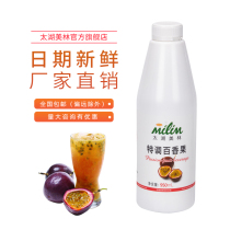 taihu milim special passion fruit juice 6 times beverage slurry 1 2KG tea special raw material passion fruit juice slurry