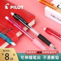 Japan PILOT Baile mechanical pencil H-185N color rod transparent rod solid color rod movable pencil is not easy to break lead retractable nib Student drawing and writing with eraser 0 5mm