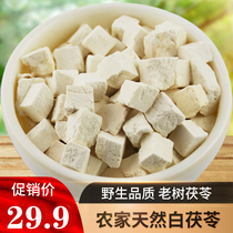 Fresh white poria 500g Yunnan Yuexi natural wild farm dry goods tuckahoe diced tablets powder
