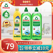 Frosch kitchen cleaning set lemon concentrated detergent 2 lemon stainless steel ceramic cleaner