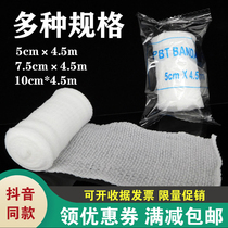 PBT independent packaging elastic bandage degreased gauze Mesh elastic roll strap bandage wound fixation breathable protection