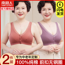 Mom Underwear Woman Bra Hood Pure Cotton No Steel Ring Vest Style Front Button Summer Thin middle aged 50 year old big code