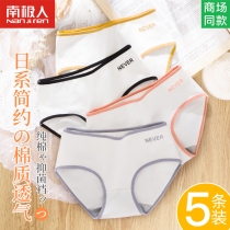 Antarctic underwear womens pure cotton antibacterial summer seamless girl sports womens thin section breathable Japanese triangle shorts