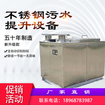 Fully automatic integrated sewage lift pump villa kitchen stainless steel device Hotel oil separation equipment oil-water separation