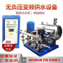  Non-negative pressure water supply equipment Constant pressure variable frequency pressurized complete system High-rise water supply equipment secondary tower-free variable frequency pump
