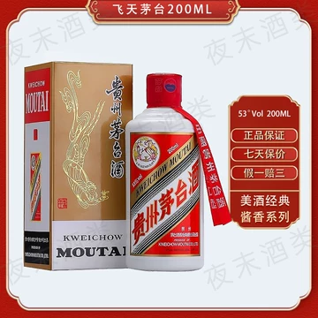 200ml贵州茅台酒-200ml贵州茅台酒促销价格、200ml贵州茅台酒品牌- 淘宝