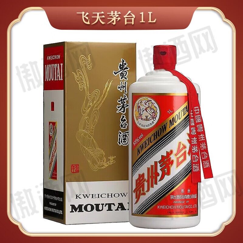 贵州茅台酒1l-贵州茅台酒1l促销价格、贵州茅台酒1l品牌- 淘宝