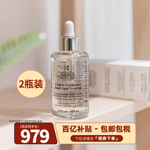 [Десять миллиардов субсидий не участвуют в двойном 11 полном сокращении] Световая эссенция Keyan разбавляет следы от прыщей, тупость 115 мл