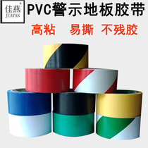 5cm zebra adhesive tape ground logo black yellow getaway pvc warning floor mulch decoration protective film rubberized fabric