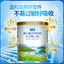Huan Enbao Huanbo Baby Formula 1 120g Prosonic 2 0 High Lactoferrin Sheep Milk Powder