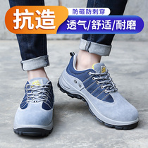 Safety shoes mens summer breathable lightweight deodorant work si ji kuan Baotou steel anti-smashing puncture-resistant lao bao steel plate