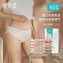Beianshi 60 disposable underwear women antibacterial travel sterile travel supplies full cotton size daily throwing shorts
