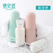 Bei Anshi travel wash cup portable travel travel storage Cup toothbrush toothpaste storage portable cup set