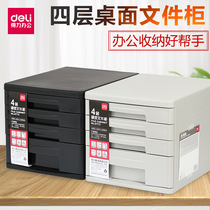 Deli 9772 desktop file cabinet data storage box Plastic drawer file box office four floors