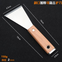 Thickened stainless steel shovel Putty knife powder wall batch knife can tap oblique putty knife shovel Cleaning knife squid shovel