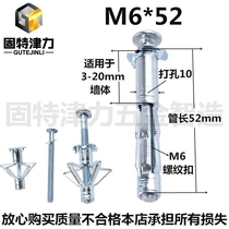 Hollow wall special expansion screw Marble special gypsum board hollow brick hanging TV special expansion bolt