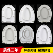 Dongpeng toilet cover old-fashioned slow-down thickened U-shaped V-shaped O-shaped toilet cover accessories toilet seat cover