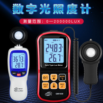 Standard Smart Digital Illuminometer High-precision Illuminometer Lightness Light Intensity Tester