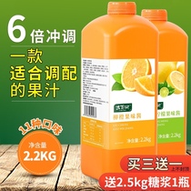 Jibailun orange juice concentrate juice puree commercial drink concentrate jam mango kumquat lemon Passion Fruit Strawberry