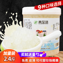 True flavor Apple YOG flavor burst beads 2 4kg burst egg jam fruit flavor milk tea burst ball cold sky crystal ball