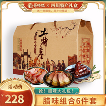 Shu La Ji Sichuan authentic specialty farm handmade homemade bacon 6-piece sausage auspicious gift box