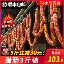 Shu La Ji 8 points thin Sichuan sausage authentic specialty spicy sausage farm dry homemade smoked bacon Sichuan flavor