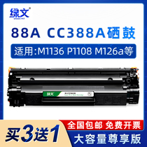 CC388A Toner Cartridge 88A Suitable for HP HP M1136MFP Black Toner Cartridge LaserJet P1007 P1106 P1108 m1