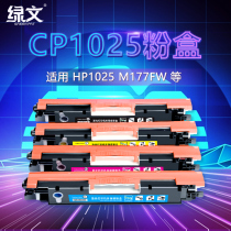 Green text cp1025nw for HP m176n powder cartridge HP LaserJer Rro MFP m175a nw imaging drum M275nw cartridge
