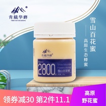 Qinghai-Tibet Huafeng honey pure natural plateau hundred nectar soil honey Qinghai specialty mature crystalline honey 260g