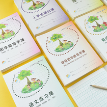 Primary school student homework book Pinyin Tian Zi exercise book thickened writing book Shanghai students unified school book Mathematics Chinese English book composition Chinese pinyin book Fengxian Qingpu Nanhui