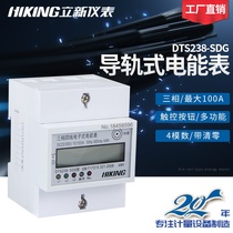 Lixin DTS238-SDG three-phase four-wire rail energy meter Electronic energy meter 100A
