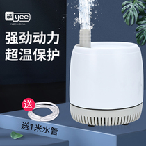 yee fish tank Submersible Pump Bottom suction pump small silent filter aquarium circulating pump suction and stool pump