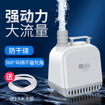 Italian brand yee Bottom suction pump fish tank submersible pump small silent filter aquarium circulating pump suction stool
