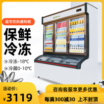 Convenience Store Display Cabinet Refrigerated Freezer freezer Commercial primary-secondary freezer ice cream upright preservation cabinet Drinks Cabinet