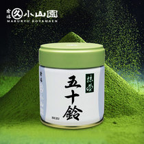 Japan imported Marujiu Xiaoshan Garden fifty Bell 40g pure Yuji tea powder sugar-free latte to drink milk tea raw materials