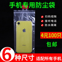  Disposable mobile phone bag thickened transparent self-sealing bag Small plastic sealing pocket storage food sealing bag plastic