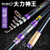 Daijia Haikan Hercules King throwing Rod carbon super-hard sea fishing rod fishing rod fishing gear special offer