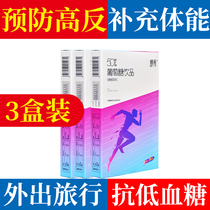 3 boxes of glucose powder Oral solution Hydration injection Adult decanter Anti-hyperreflection hypoglycemia replenishing energy drink