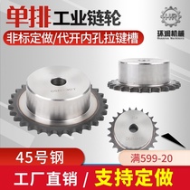 2 minutes 04C sprocket gear processing 3 minutes 06B sprocket chain custom single row sprocket combination transmission accessories Daquan