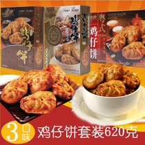 De Miao Chicken Cake Guangdong specialty snacks Cantonese snacks Cantonese pastries Traditional Pastries Pie Refreshments 620g