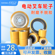  Electric forklift wheels Hydraulic truck load-bearing wheels Zhongli Heli Hangcha drive wheels Polyurethane ground cattle PU wheel accessories