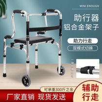 Assisted walking trainer hemiplegia rehabilitation training Walker elderly walking walking cane can sit on the armrest frame