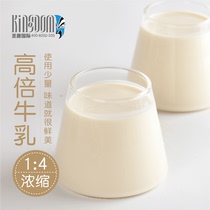 Shengtang big coffee high-power cow milk pearl milk pearl milk tea shop special raw materials instead of milk vegetable fat hot drink