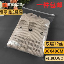 Clothing Zipper Bag Anti Asphyxiation Warning 30 * 40cm clothes transparent bag for Packaging Bags Eva Frosted Plastic Bags