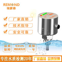 Thermal conductivity flow switch full stainless steel plug-in water flow switch gas-liquid flow sensor Raymond