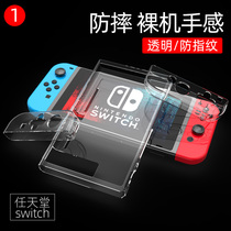 nintendo Switch host Protective case bag nintendo game machine crystal transparent shell NS portable peripheral film swich accessories rocker cap integrated finishing storage card box