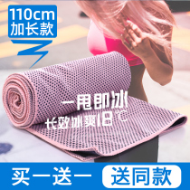 Lefith cold sports towel ice scarf lengthy sweat-absorbing quick-drying men and women running fitness summer heat prevention and cooling