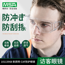 MSA Merthian riding glasses windproof sand anti-dust and anti-fog transparent Lauprotect splash anti-shock