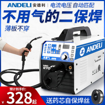 Andli one without carbon dioxide gas protection welding machine small household gasless two protection welding machine 220V
