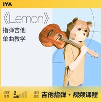 Lemon(How to Play Guitar)Online Video Tutorial Po